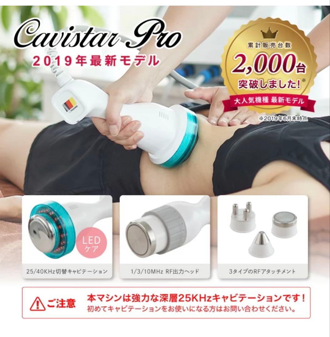 キャビテーション・ラジオ波複合機 業務用 美品 業界最強出力