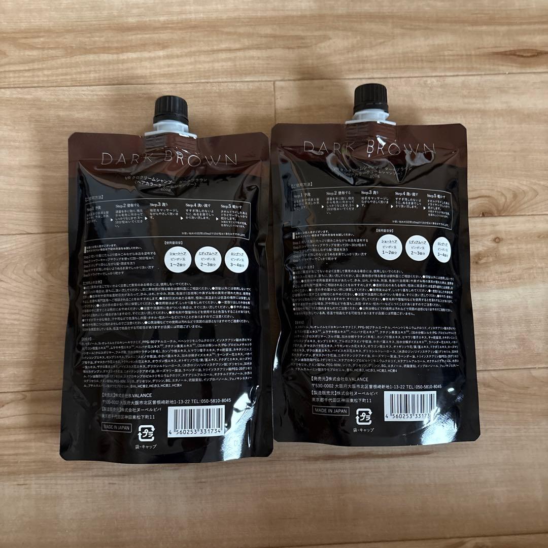クロクリームシャンプー　ダークブラウン