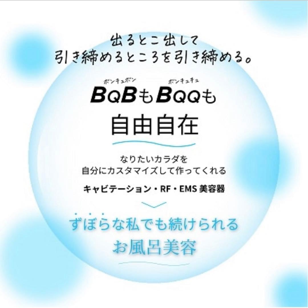 ボディ・フェイスケア BathTimeVONMIE