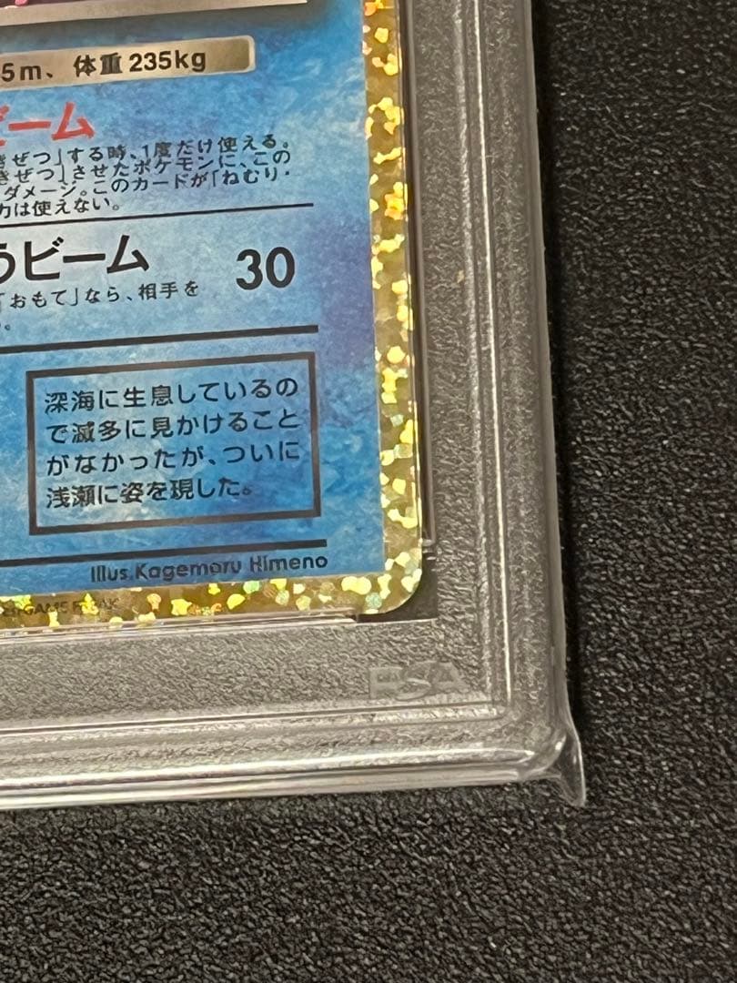 【PSA10】ポケモンカードゲーム 25周年 わるいギャラドス25th