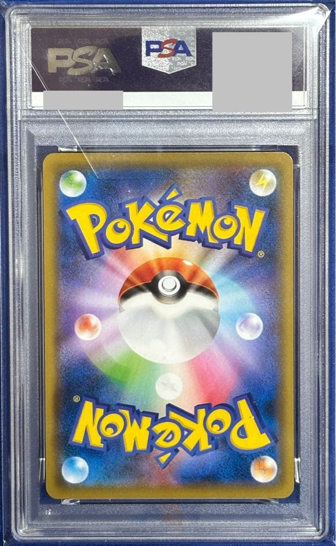 【PSA10】 ピカチュウ C [SM11b 016/049 ドリームリーグ