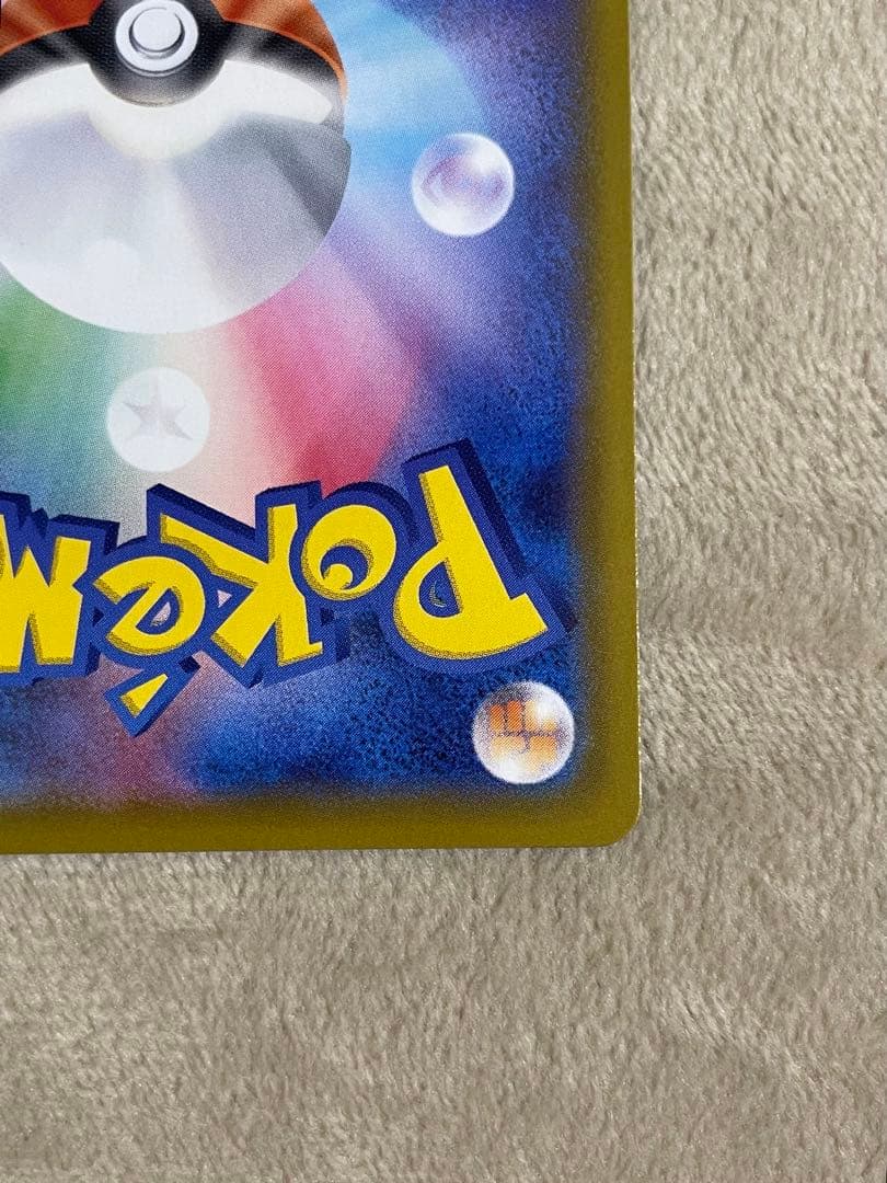 ポケモンカードゲーム リザードンV SSR