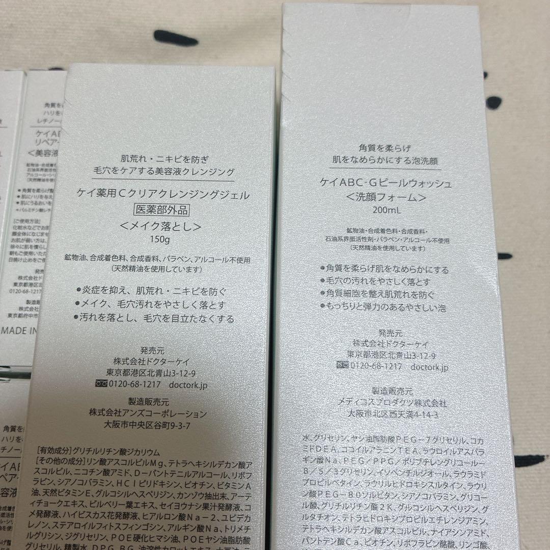 ドクターケイ　洗顔、クレンジング、セラム　セット