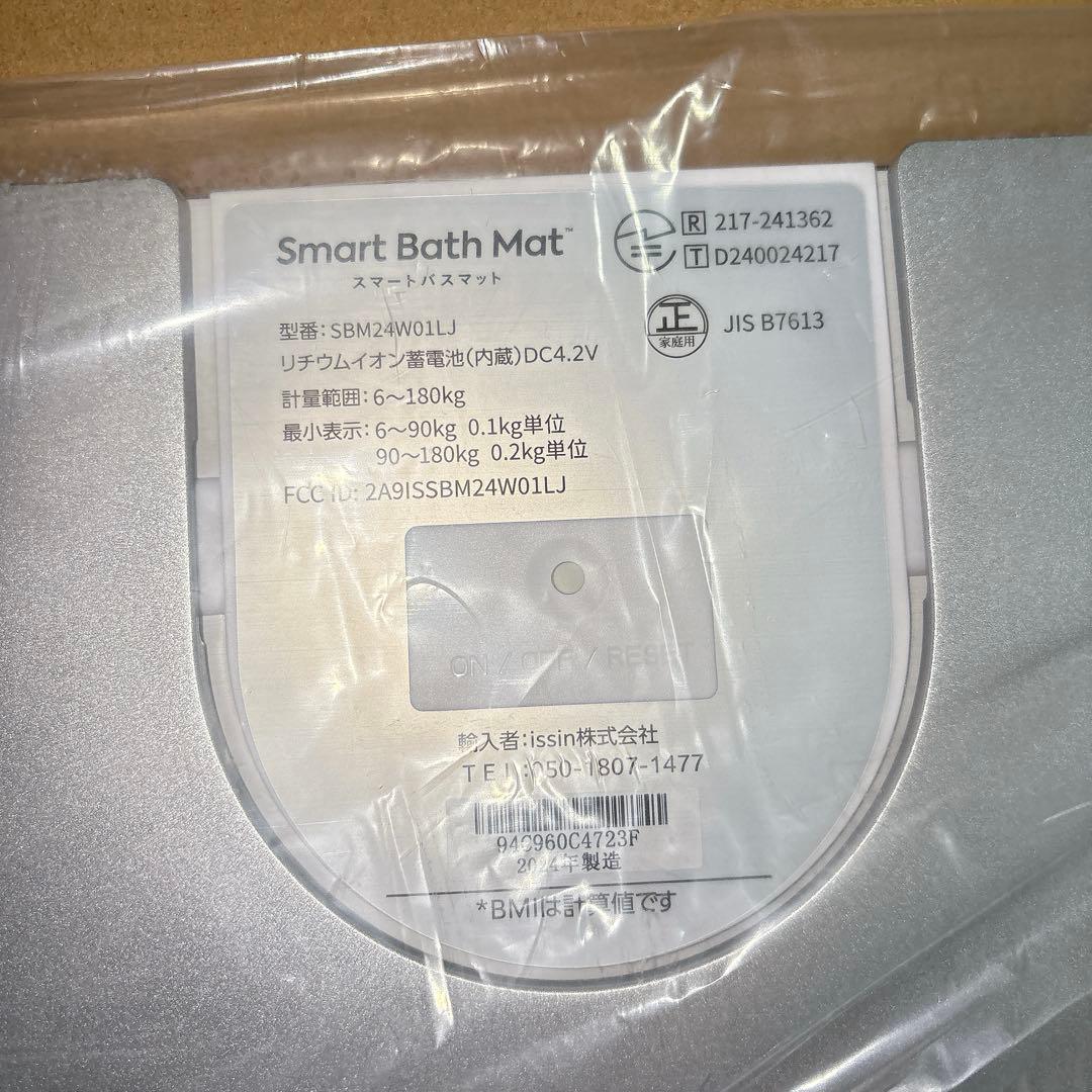 【未使用品】Smart Bath Mat スマートバスマット
