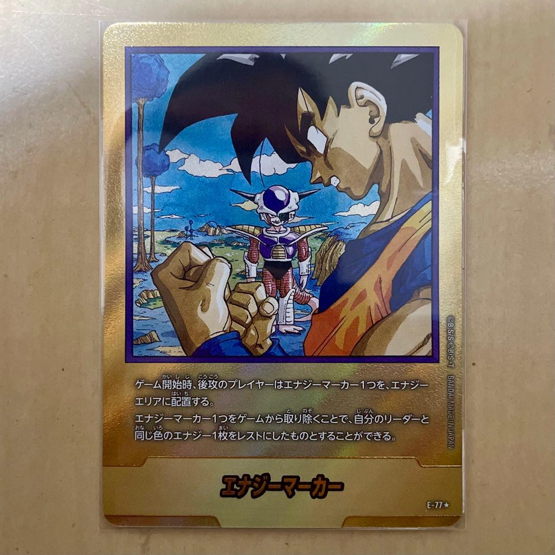 エナジーマーカー 金 ドラゴンボール カードゲーム 23巻 マンガブースター02