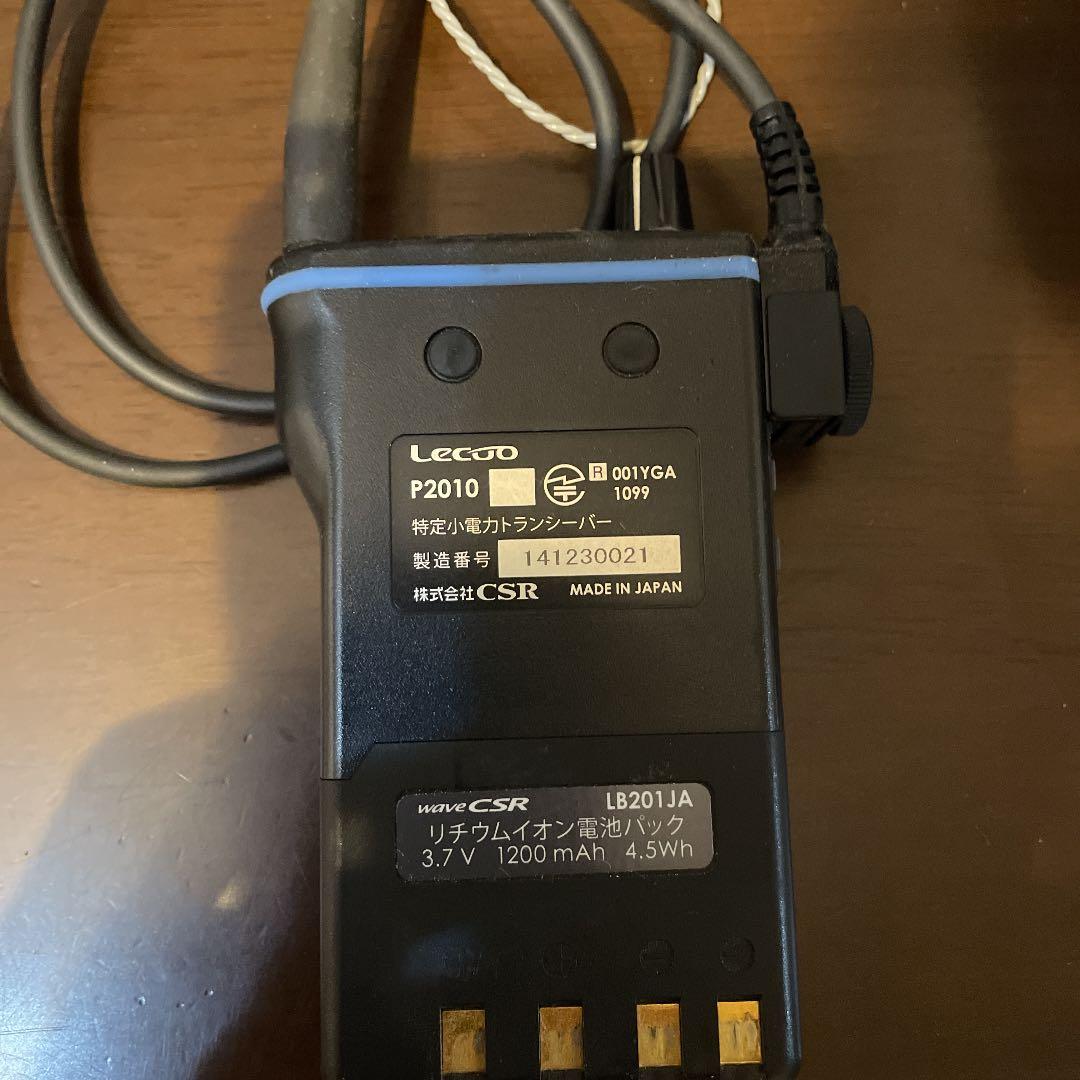 無線機スタンダード一式