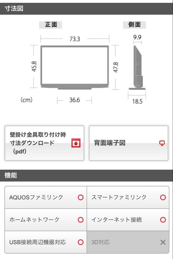 【神吉】SHARP 液晶テレビ LC-32W5