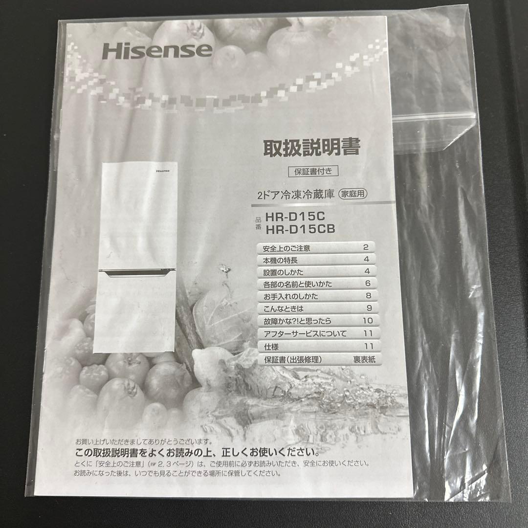 Hisense ブラック冷蔵庫 150L HR-D15CB 2020年製