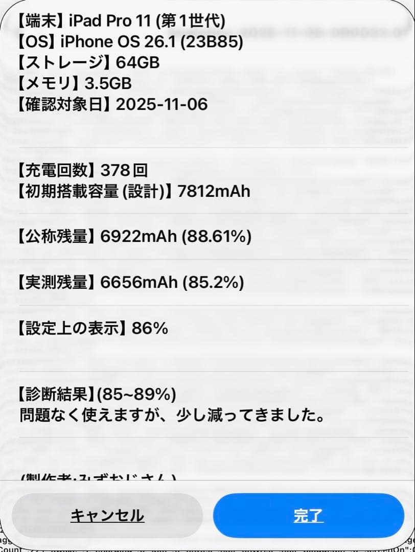 iPad Pro 11 （第1世代）Wi-Fiモデル スペースグレー 64GB