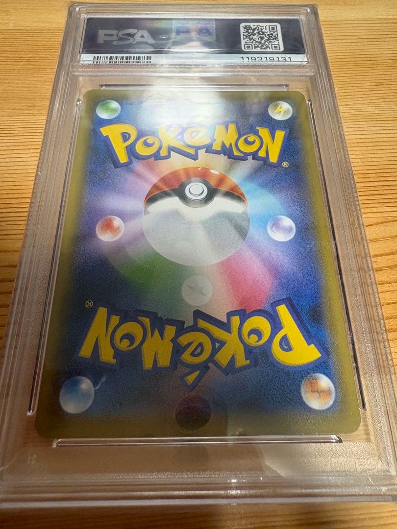 ガラルファイヤーV SR S5a 双璧のファイター 078/070 psa10