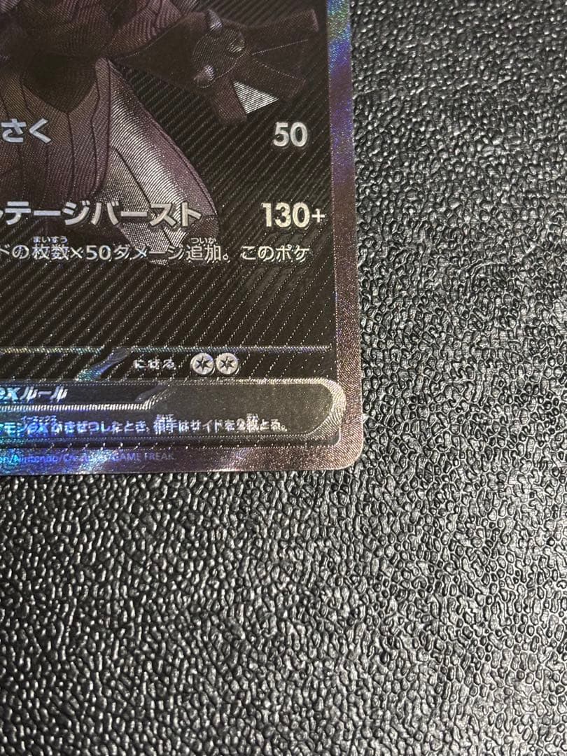 【センタリング良好】ゼクロムex BWR