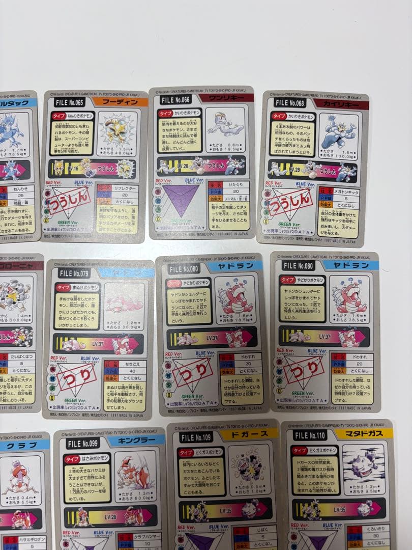 ポケモン　カードダス　28枚まとめ売り　1997年　バンプレスト　BANDAI