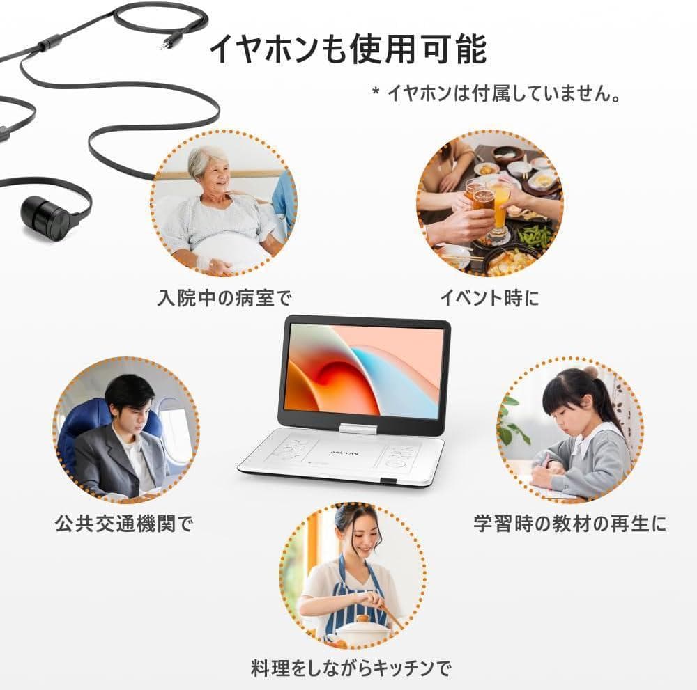 ポータブルdvdプレーヤー 17.9型 14インチ 5000mAhバッテリー
