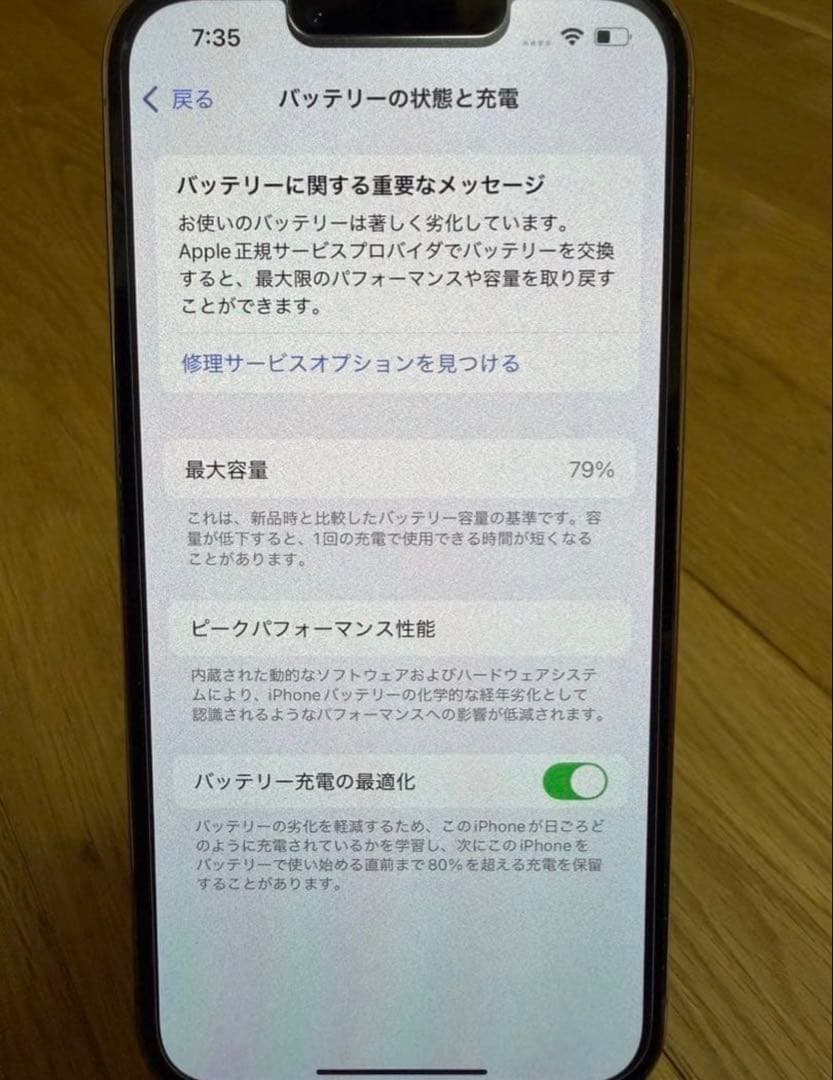 美品　Apple iPhone13Pro 256GB ゴールド　SIMフリー