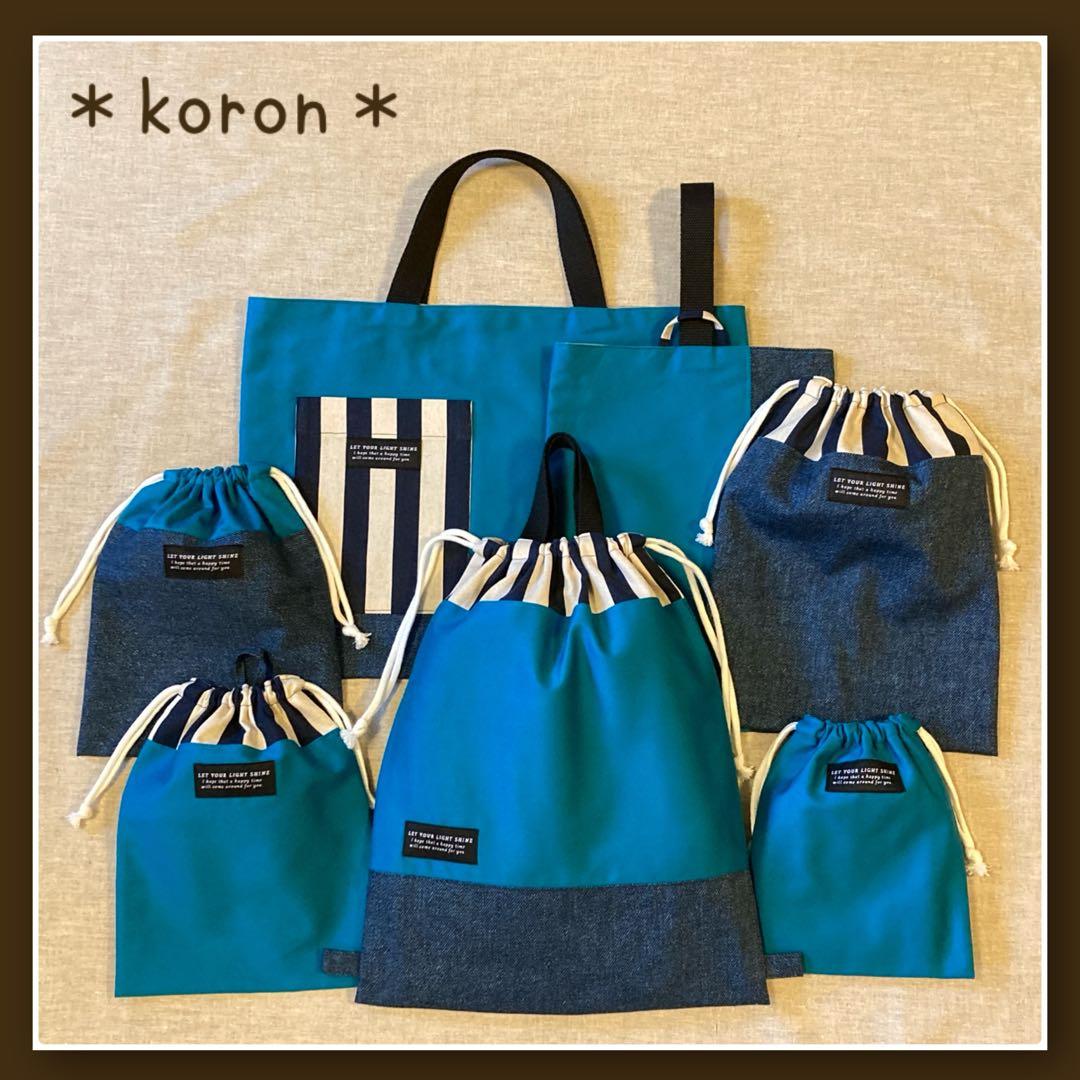 入園入学７点セット　シンプル　無地　ブルー　ネームタグ付き　男の子　匿名配送