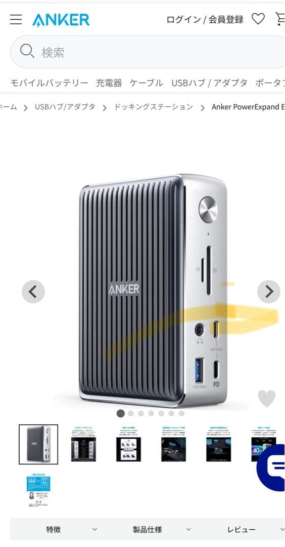 ANKER PowerExpand Elite 13ポートハブ