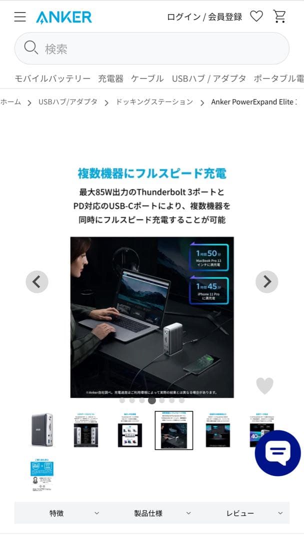 ANKER PowerExpand Elite 13ポートハブ