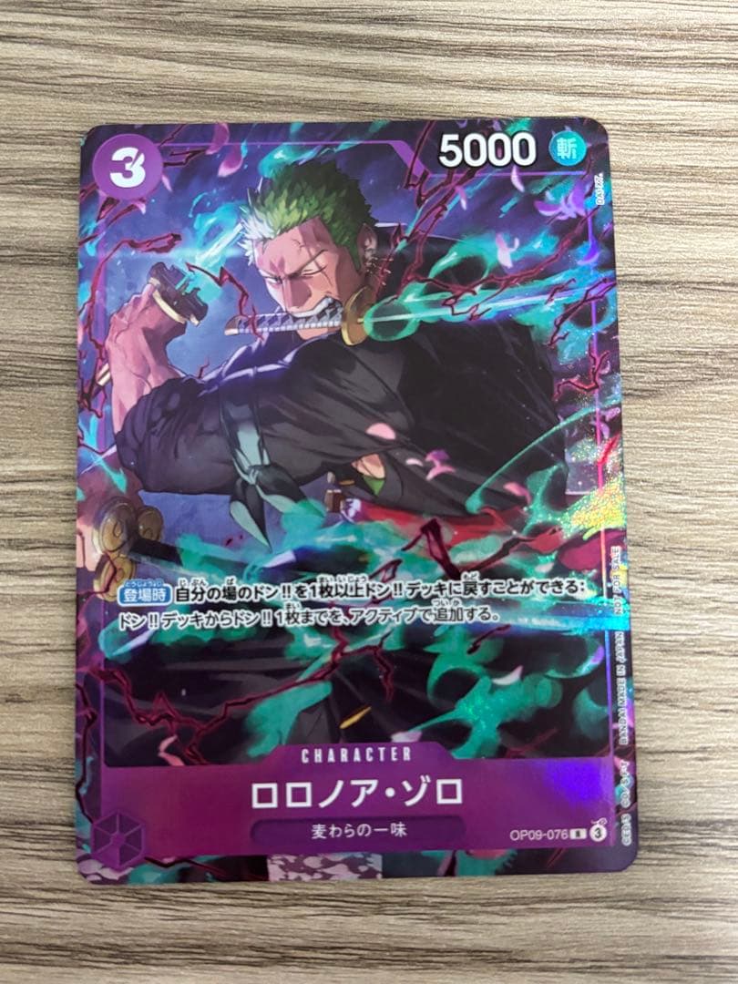 ロロノア・ゾロパラレルOP09-076プロモーションパックEX3枚