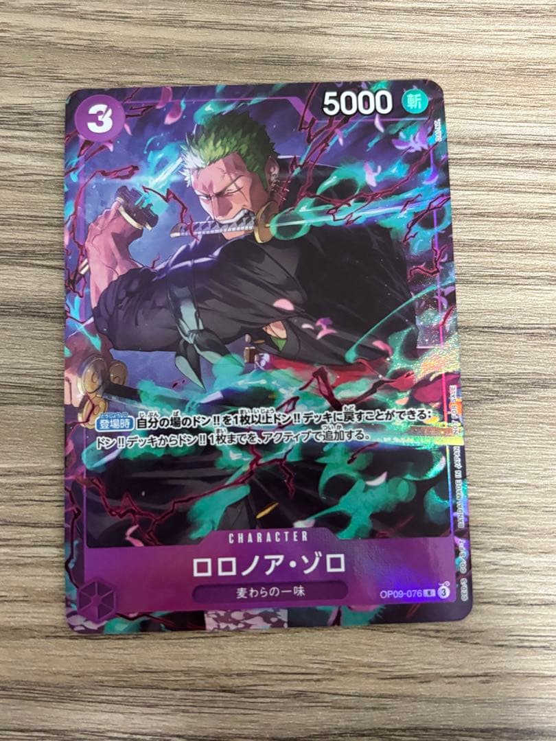 ロロノア・ゾロパラレルOP09-076プロモーションパックEX3枚