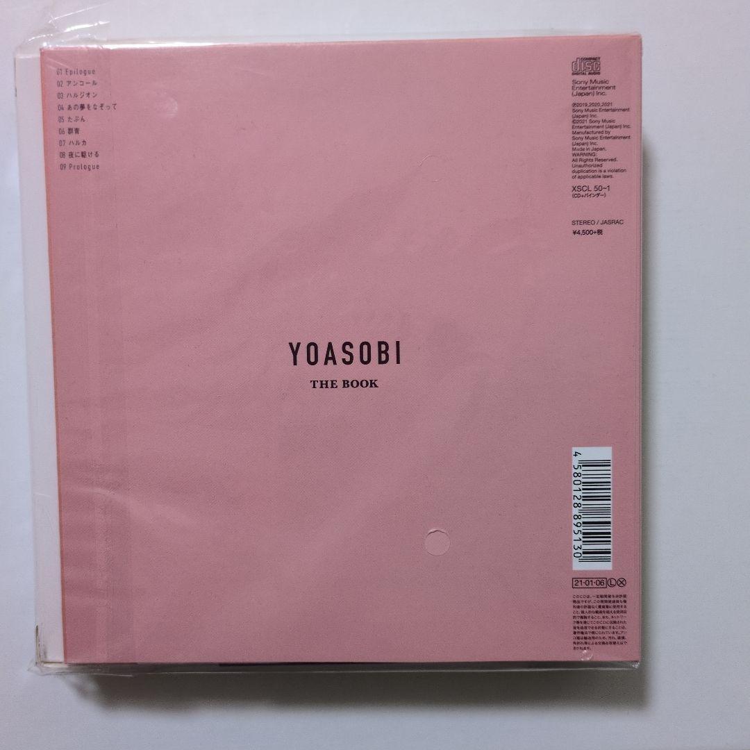 THE BOOK＆THE BOOK 2 YOASOBI セット商品