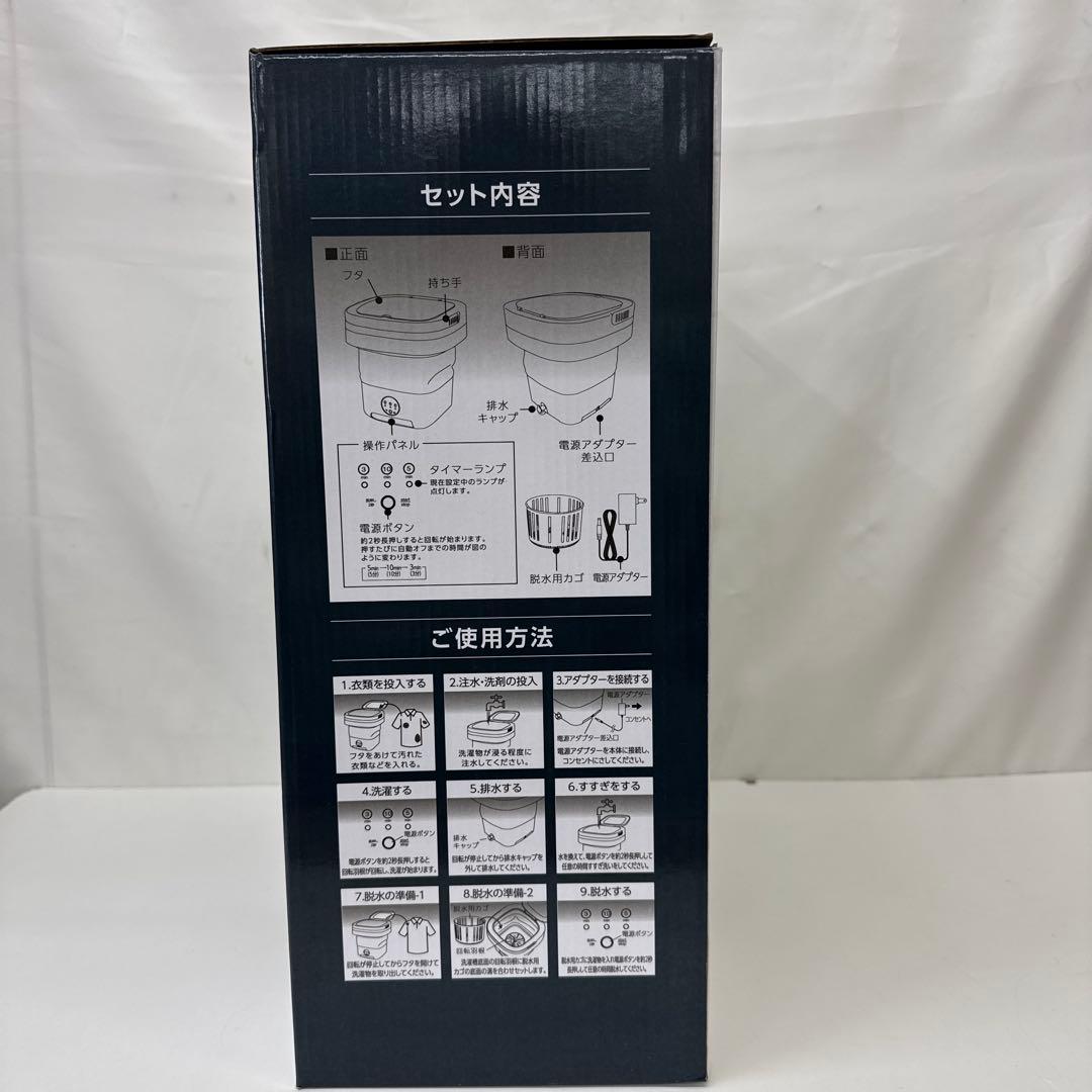 インダストリーコーワ 折りたたみ洗濯機 11ℓ No.36012 AC電源 新品