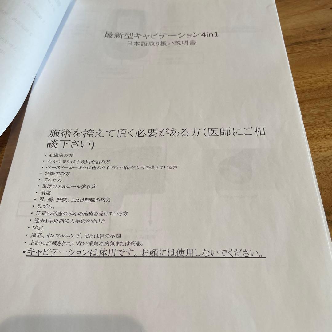 Man-ma⭐︎キャビテーション4in1 ラジオ波　バキューム　ダイエット