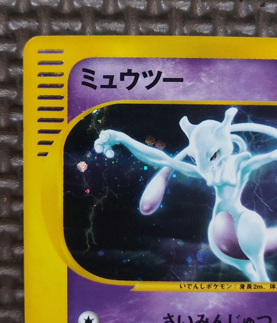 希少良品　ミュウツー ★ 第1弾基本拡張パック 118/128　②
