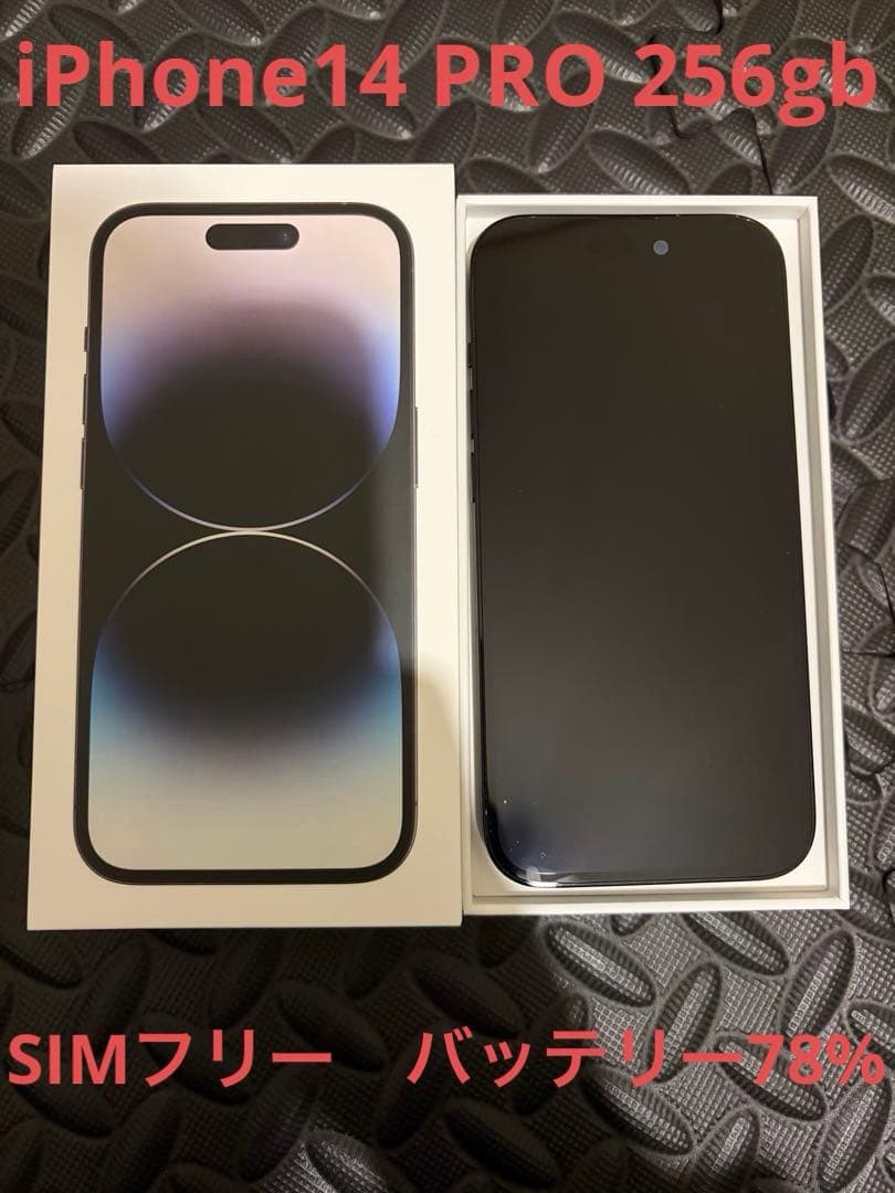 iPhone 14 Pro 256gb スペースブラック　SIMフリー