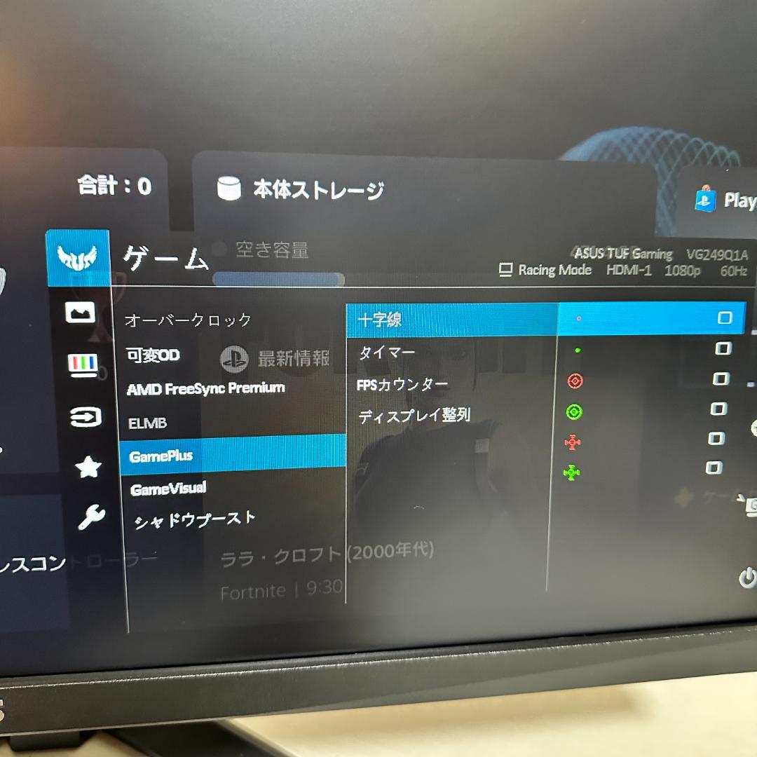 ASUS VG249Q1A 23.8型 165Hz対応
