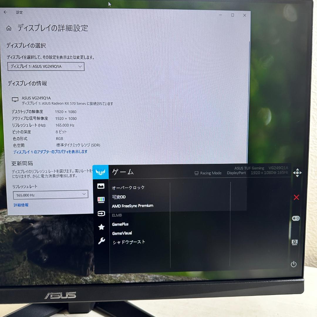 ASUS VG249Q1A 23.8型 165Hz対応