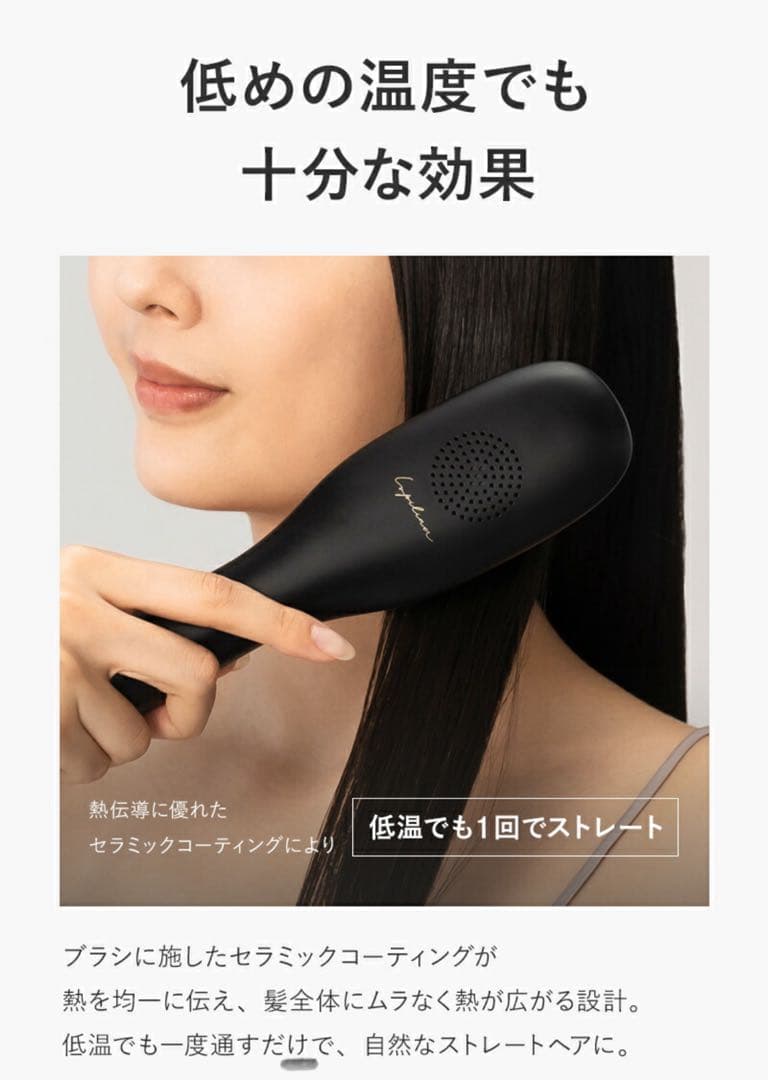 プラズママイオン ストレートブラシ