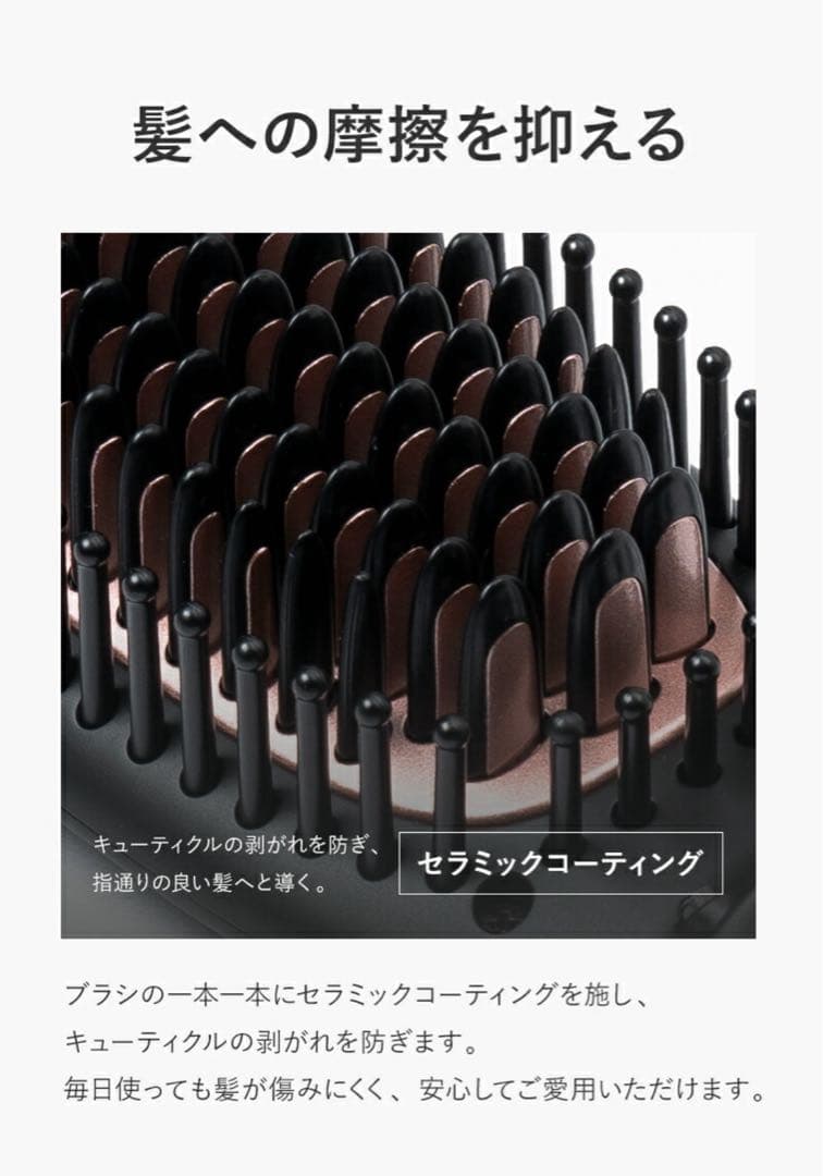 プラズママイオン ストレートブラシ