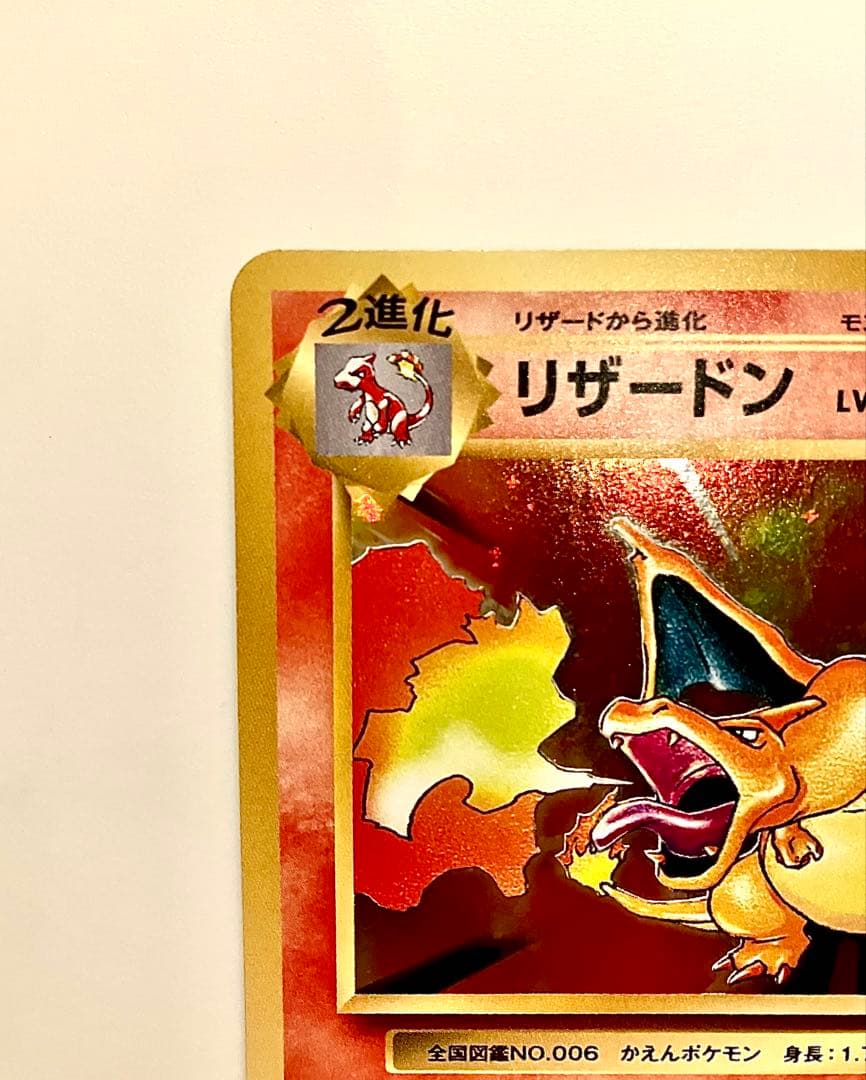 リザードン R CP6 20th Anniversary 011/087