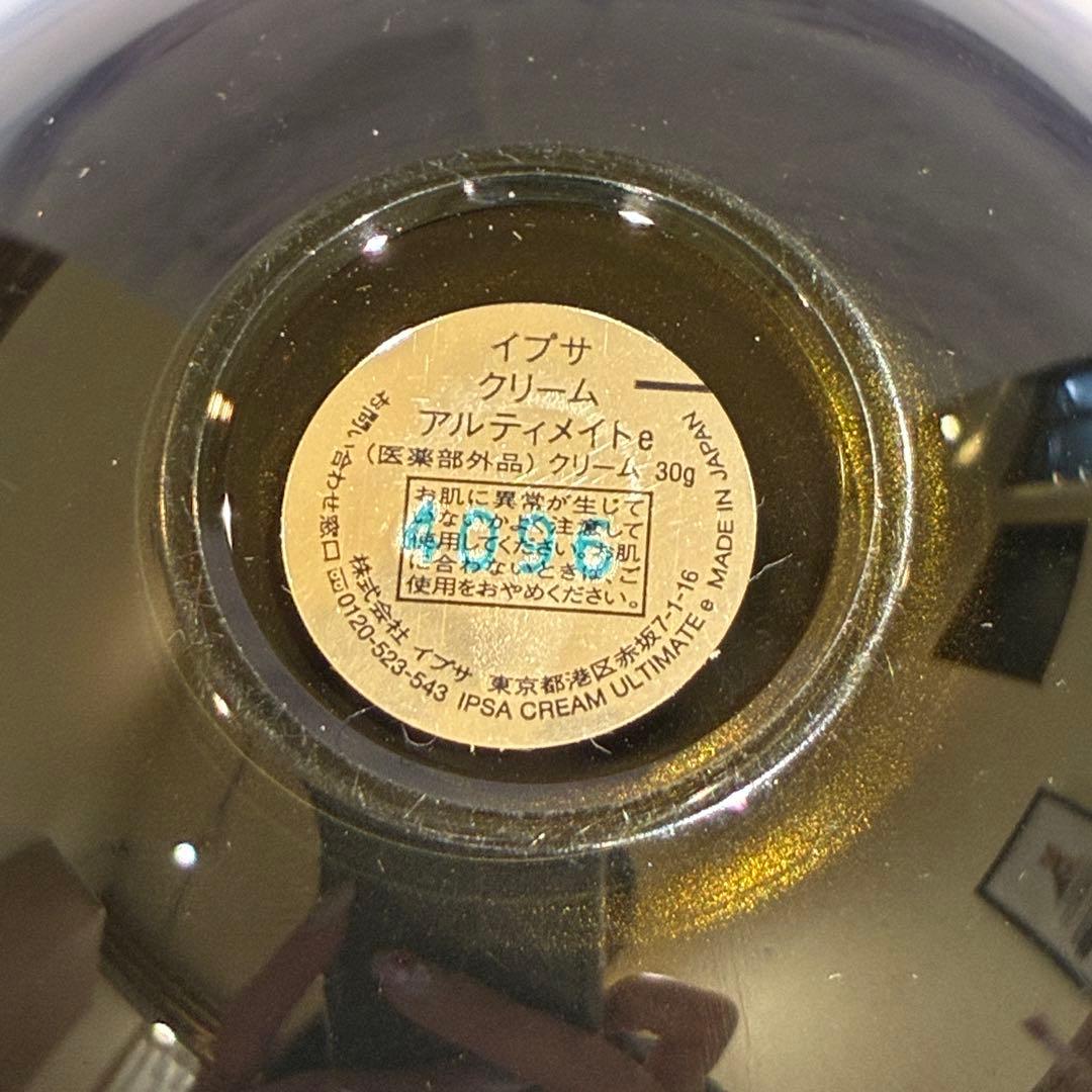 ♡【美品】イプサ　クリーム　アルティメイトe　30ｇ