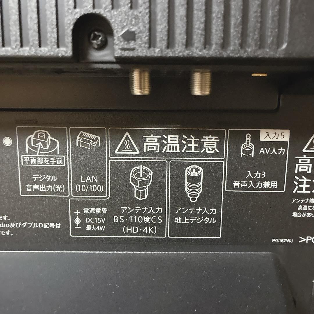 【お値下げOK】SHARP 60V型 8K AQUOS Android 4K