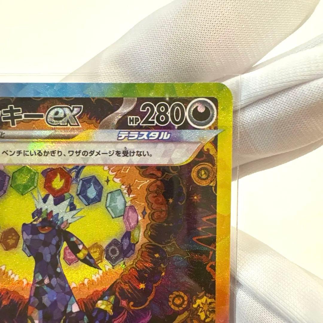 T*3様 美品　ブラッキーex SAR [SV8a 217/187] テラスタル