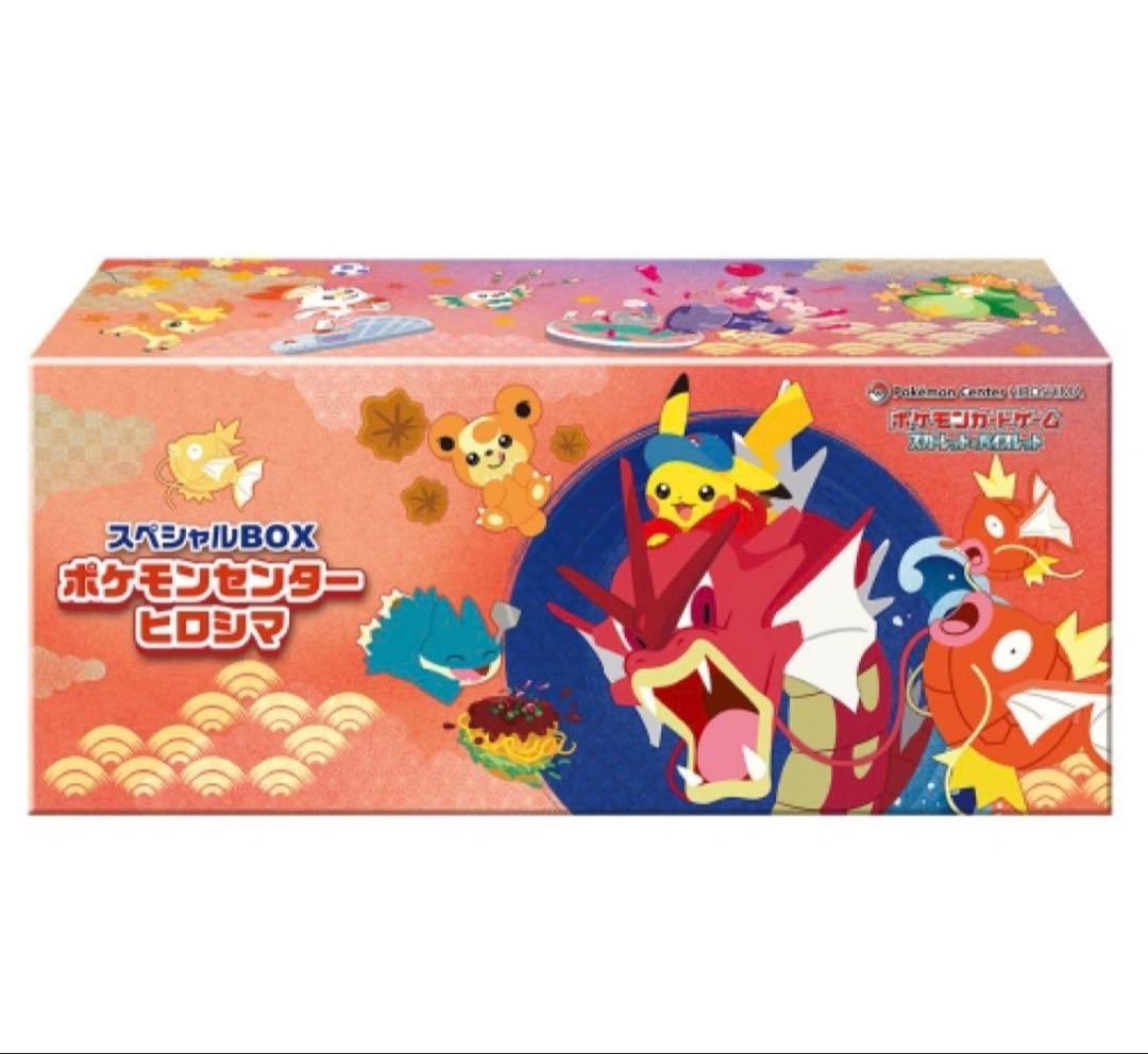 ポケモンセンターヒロシマ スペシャルBOX 新品未開封 シュリンク付き納品書付き