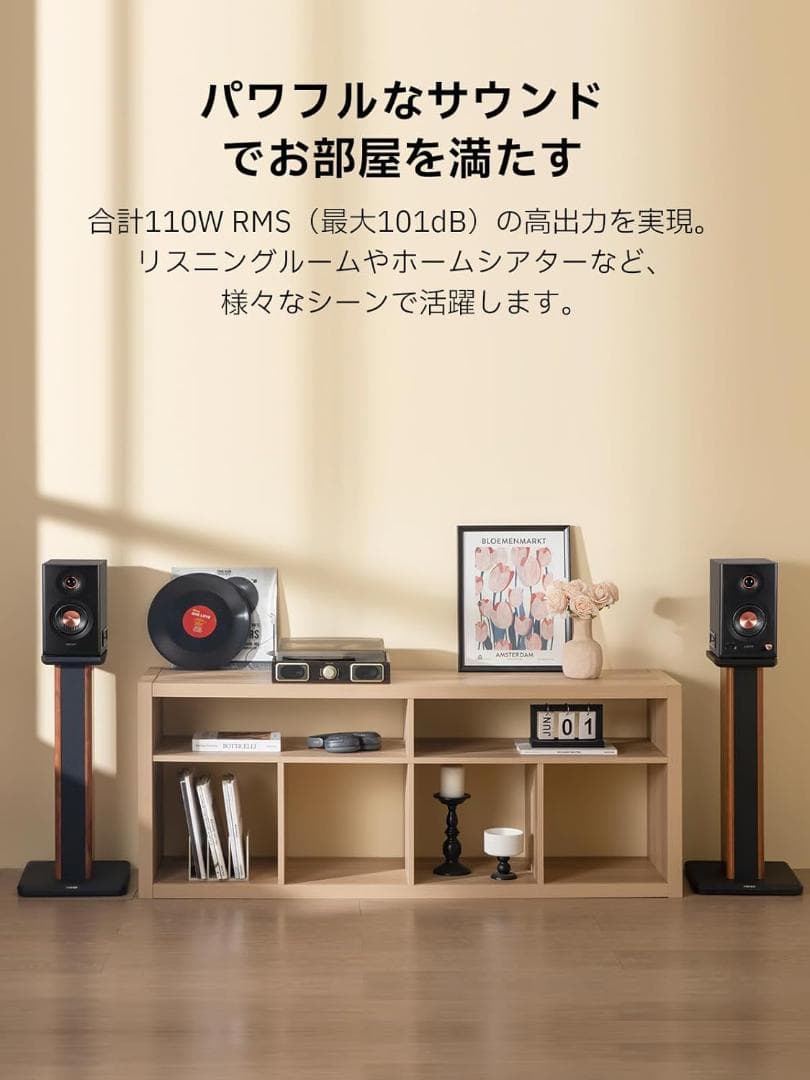 Edifier MR5 スピーカー 【ブラック】