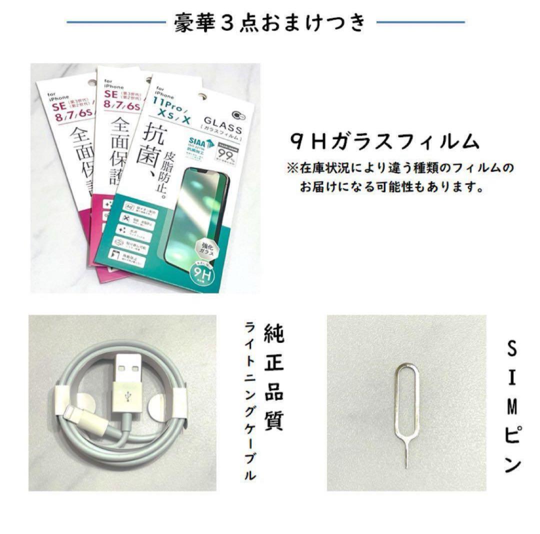 【上美品☆】iPhone13mini 本体 White 256GB SIMフリー