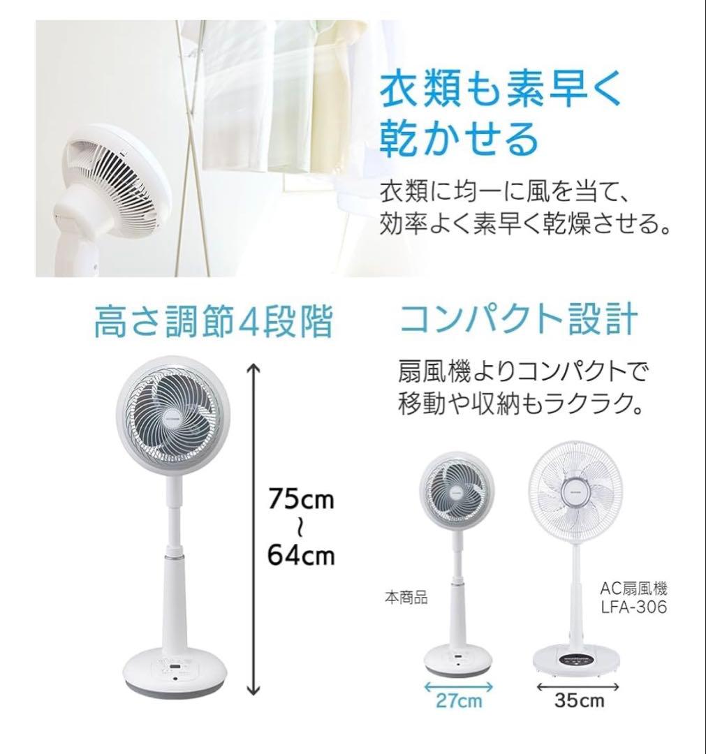 新品未開封品 IRIS OHYAMA サーキュレーター STF-DC18T