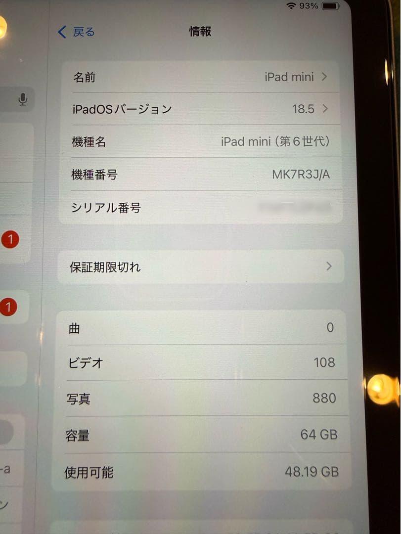 美品iPad mini 6 64GB WiFiモデル　本体