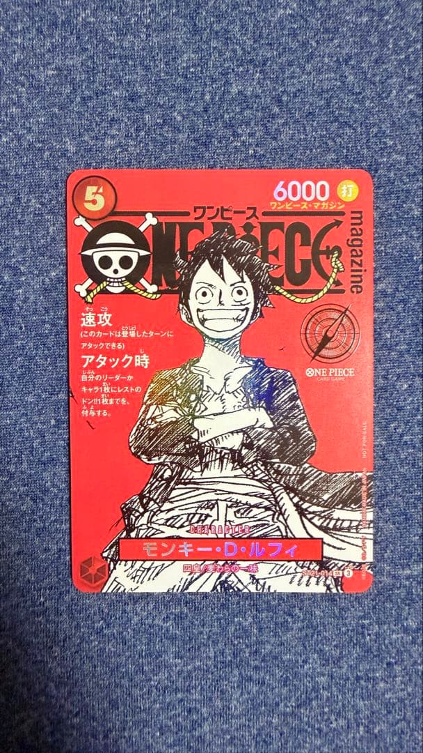 ONE PIECE マガジン　新品1冊＋　付録3枚セット