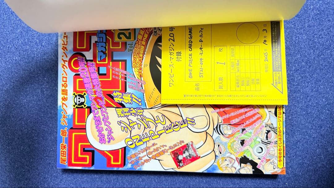 ONE PIECE マガジン　新品1冊＋　付録3枚セット