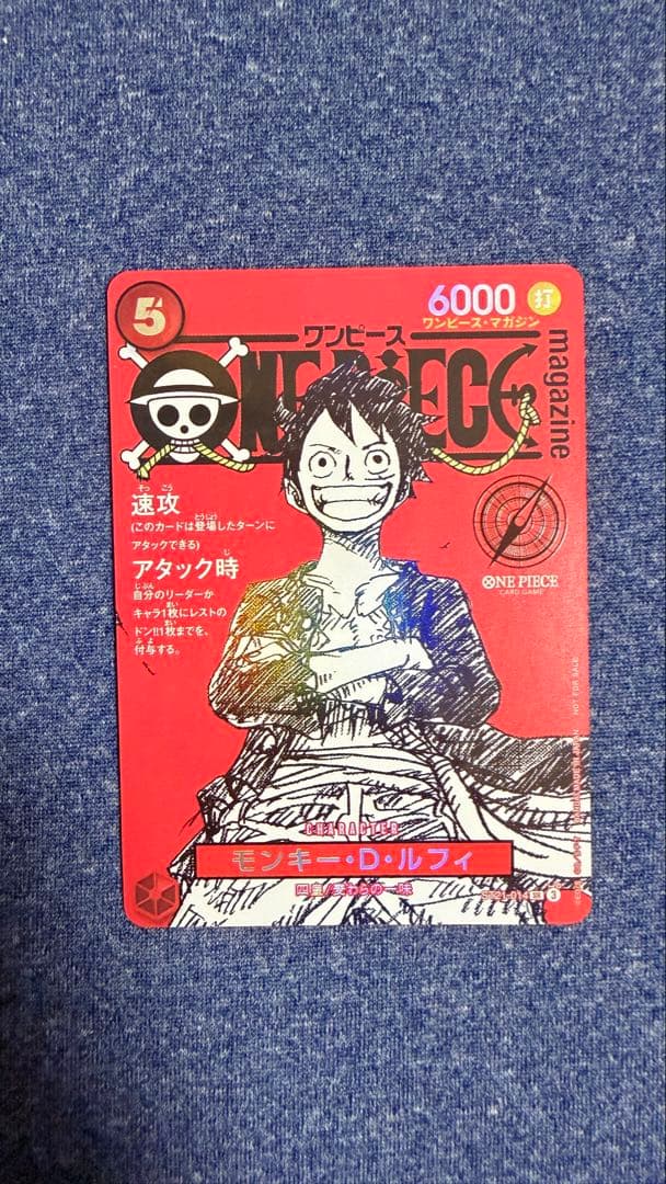 ONE PIECE マガジン　新品1冊＋　付録3枚セット