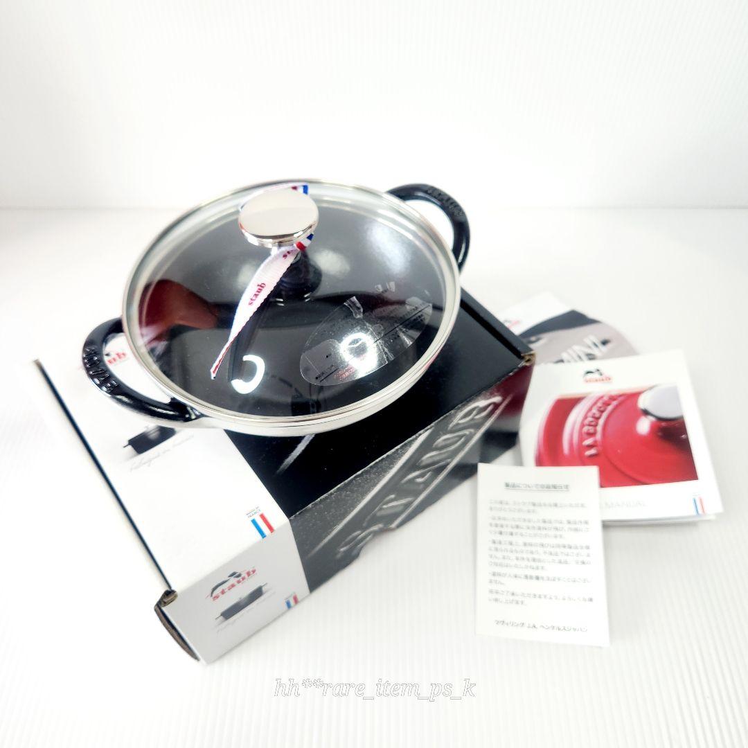 Staub ベビー ウォック 16cm カンパーニュ