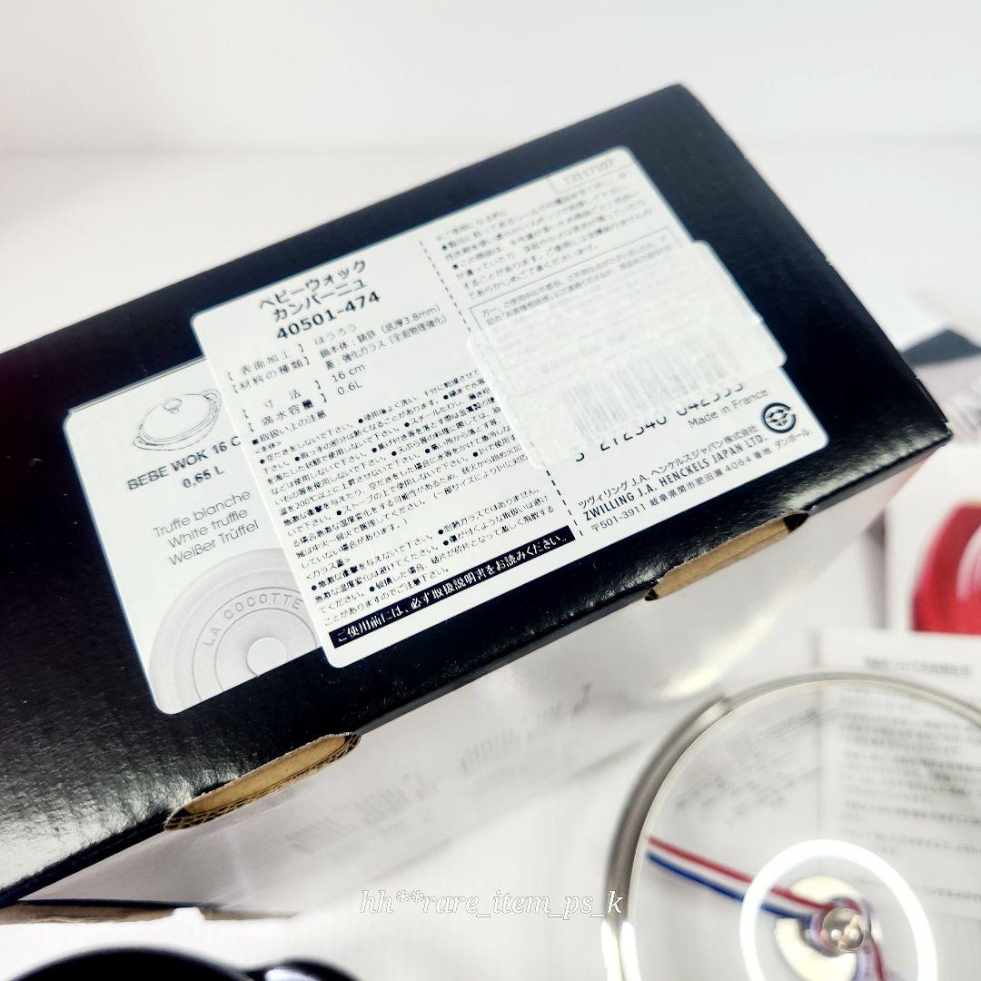 Staub ベビー ウォック 16cm カンパーニュ