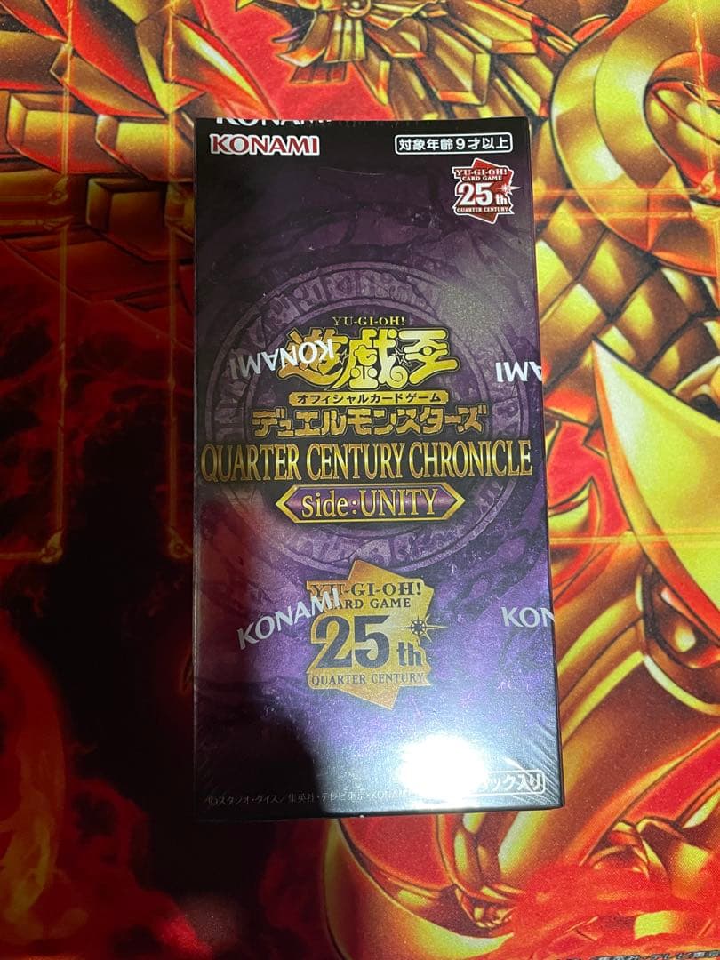 さ*め様 遊戯王　クォーターセンチュリークロニクル　サイドユニティ　シュリンク付