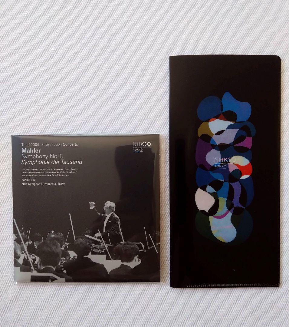 【未開封】限定CD2枚組 N響第2000回 Mahler 交響曲第8番 ファイル