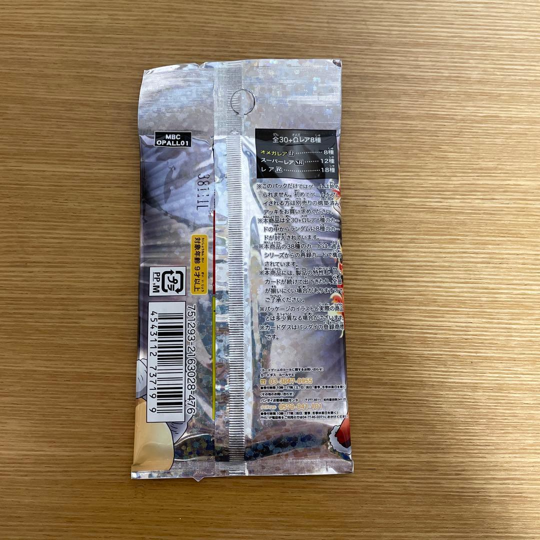 Miracle Battle Carddass ブースターパック