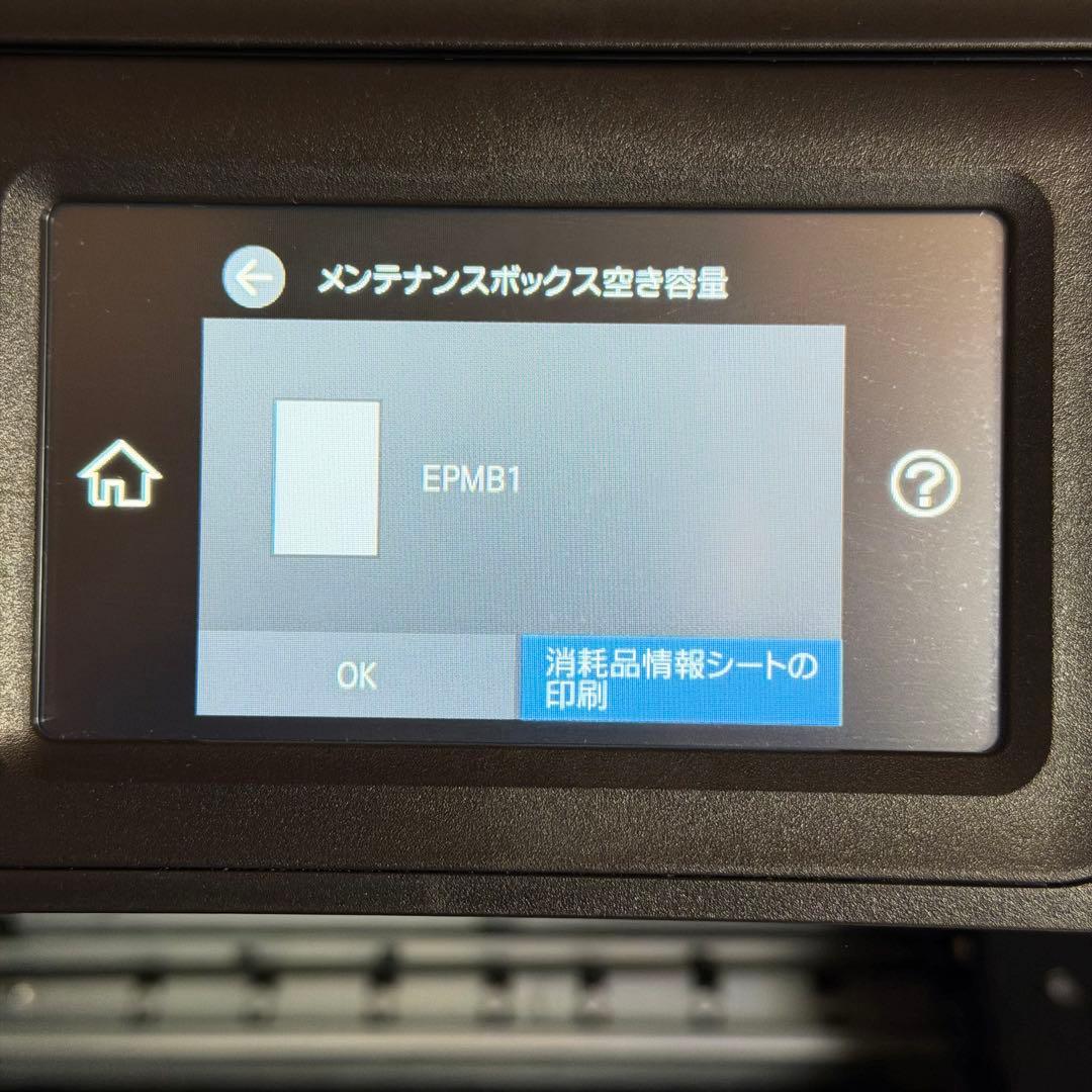 EPSON　EW-M754TB　インクジェットプリンター　印刷枚数約360枚
